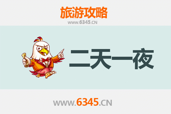 台北北投两天一夜温泉之旅：行程攻略与预算明细